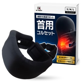 【K-YRHY】Neck Support, Neck Corset 【Neck and Shoulder Stretch Video Included】 Stiff Neck Prevention, Driving, Work, Reading, Writing, Smartphone Operation, Sleeping, Home Use, Unisex 【Replacement Cover