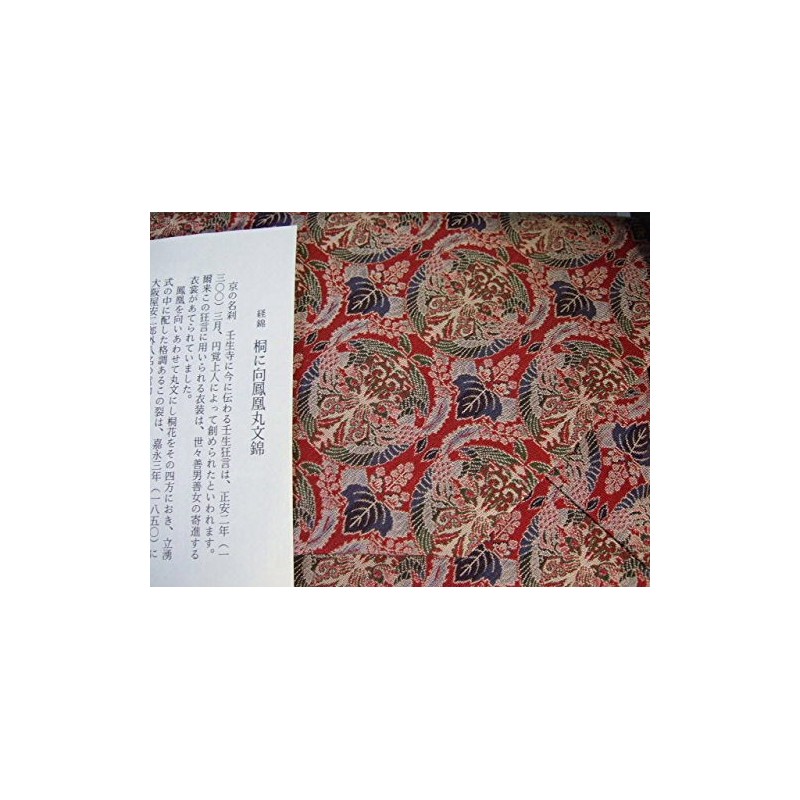 Dragons Village Art Fabric "Paulownia to one way 鳳凰 Lines