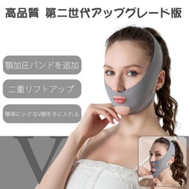 小顔ベルト フェイスライン 引き締め リフトアップテープ 二重あご解消グッズ 顔痩せ フェイスバンド かおのたるみ引き上げグッズ 小顔矯正 顔痩せグッズ リフトアップマスク 小顔グッズ 顎痩せグッズ フェイスラインベルト 二重アゴ改善グッズ リフトアップバンド (グレー)