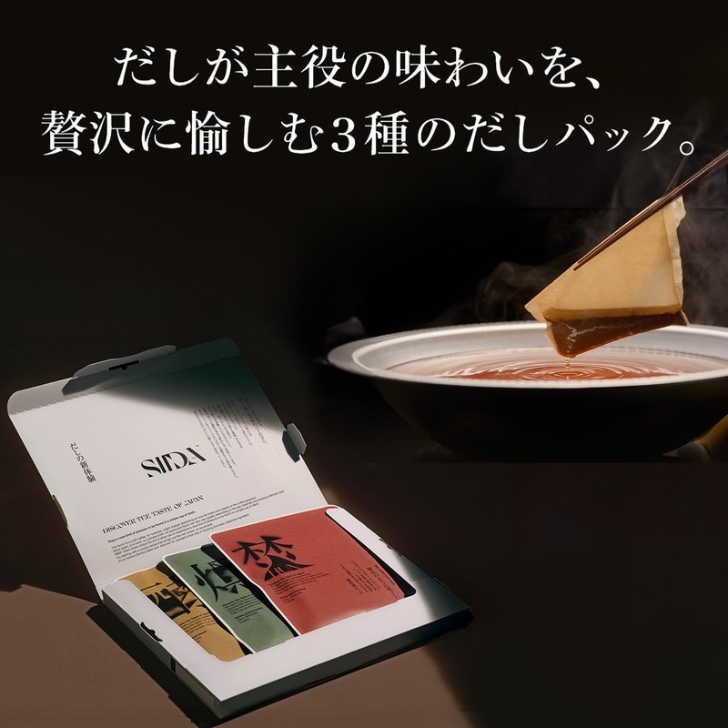 Ajinomoto SIIDA Baked Hun, 9 Bags, Bonito Soup Pack, Japanese