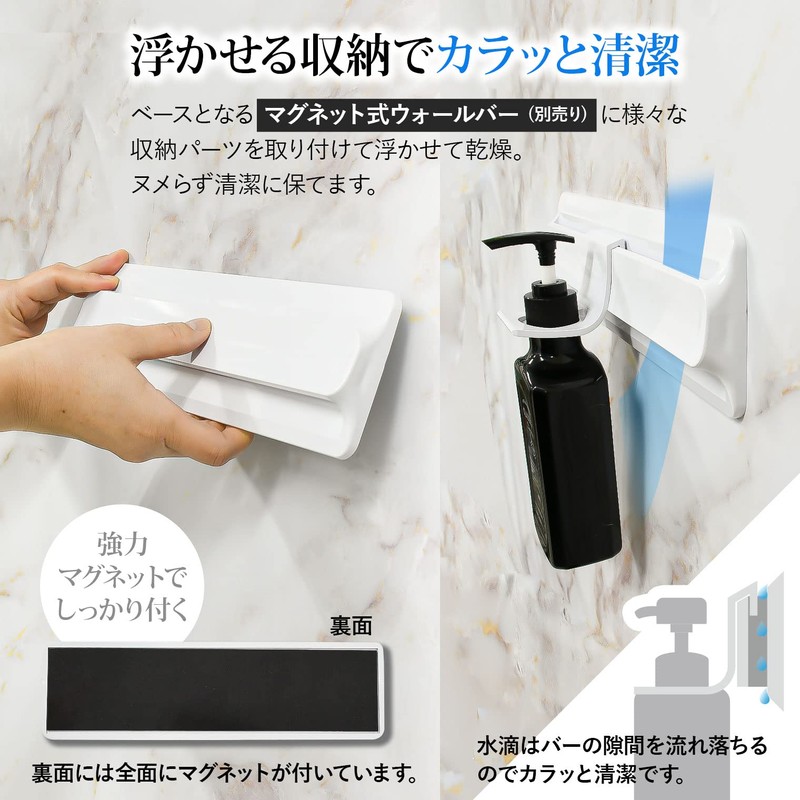 Shinkatec 429851 Bathroom Storage, HUBUS PLUS Magnetic Wall Bar Set