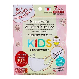 NaturaMoon Organic Cotton Mask, Small Size, KIDS, 7 Pieces