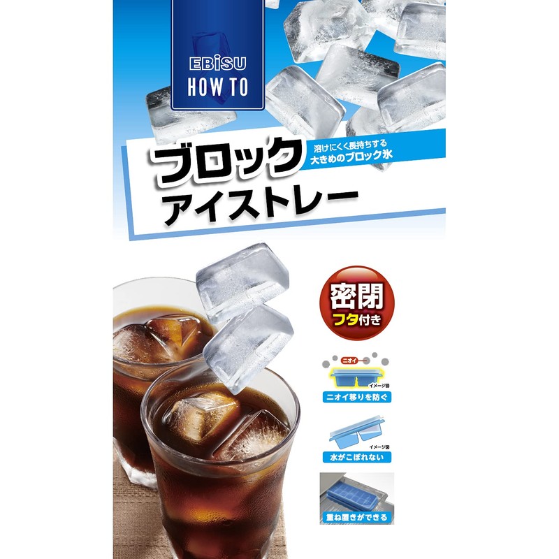エビス PH-F65ハウツーアイストレー・ブロック型N ブルー 幅12.4×高さ26×奥行4.2cm