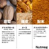 Kobe Arty Nutmeg Hole, 1.8 oz (50 g), Nutmeg Whole,