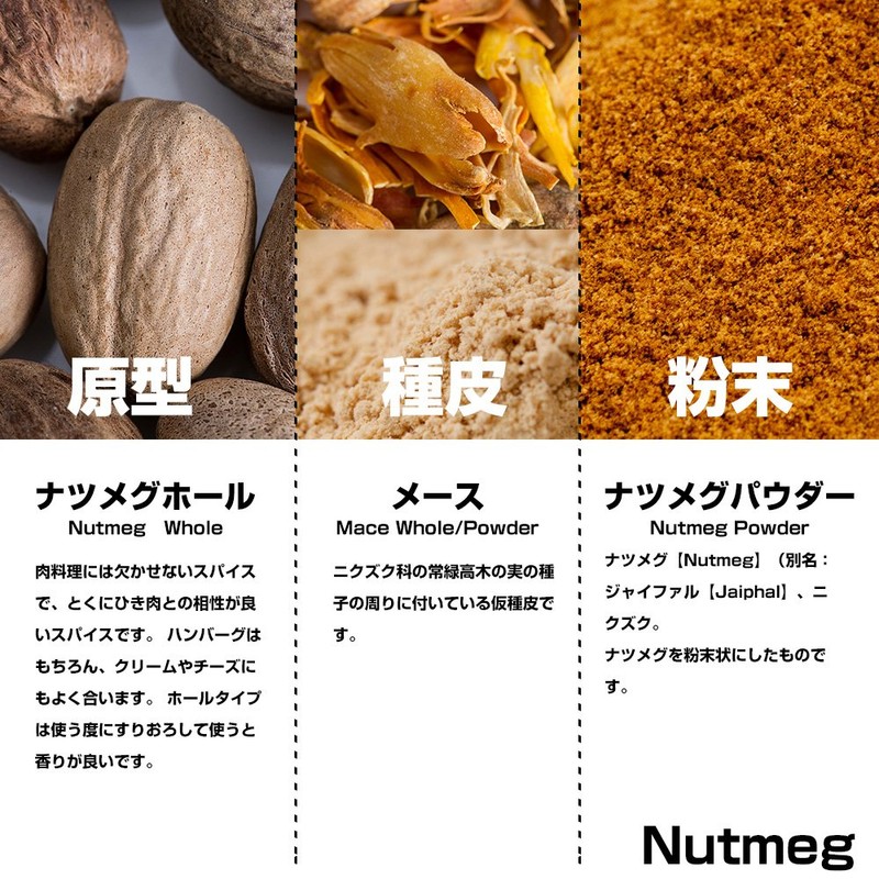Kobe Arty Nutmeg Hole, 1.8 oz (50 g), Nutmeg Whole,