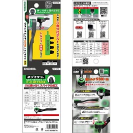 Engineer DZ-376 Ratchet Wrench Mini & Screw Taupe Ultra Short