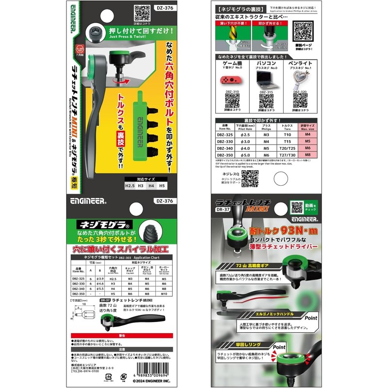 Engineer DZ-376 Ratchet Wrench Mini & Screw Taupe Ultra Short