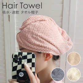 Hair Towel, Water Absorbent, Hair Turban, Towel Cap, Quick Drying, Stylish, For Adults and Children, 2 Buttons, Super Absorbent, Hair Band, Hair Cap Towel, Thick, Microfiber, Dry Cap, Women's, Adults,