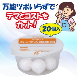 White Crosses TM Cup Cotton Ball Small – 20 5 Ball 20 Pieces