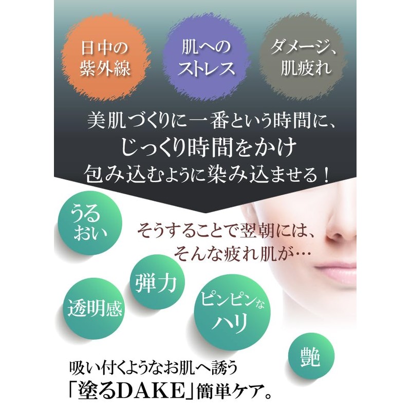 Easy to Apply & Sleep Pack All-in-One Gel Face Mask