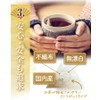 Ocha no Daifukuen Black Soybean Tea Domestically Produced, No Additives,