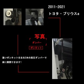 XIANGSHANG Prius a ZVW 40W Type ZVW41W Type Prius Alpha 40 Series Hood Damper Vehicle Refurbishment Modification Japanese Installation Instruction Manual Set of 2