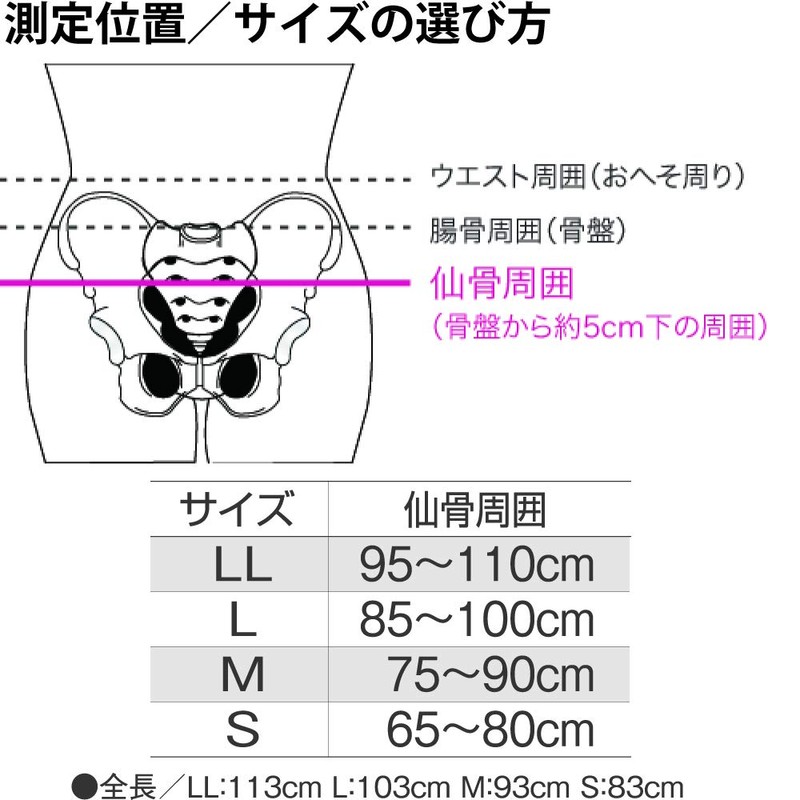 bonbone Pelvic Belt Diamond Round Pelvic Band Black L