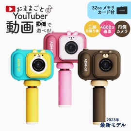 MRG Kids Camera, Children's Digital Camera, Candy Shape, Character, 48 Megapixels, 32 GB, Memory Card Included, Tripod Included, Built-in Game, Music Playback, YouTuber Selfie, Video, Japanese Instruction Manual Included, Toy Camera, Photography, Childre