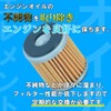 Kitaco 70-390-00030 K-PIT Celo 250, Tricker, XT250X, etc. Full Oil