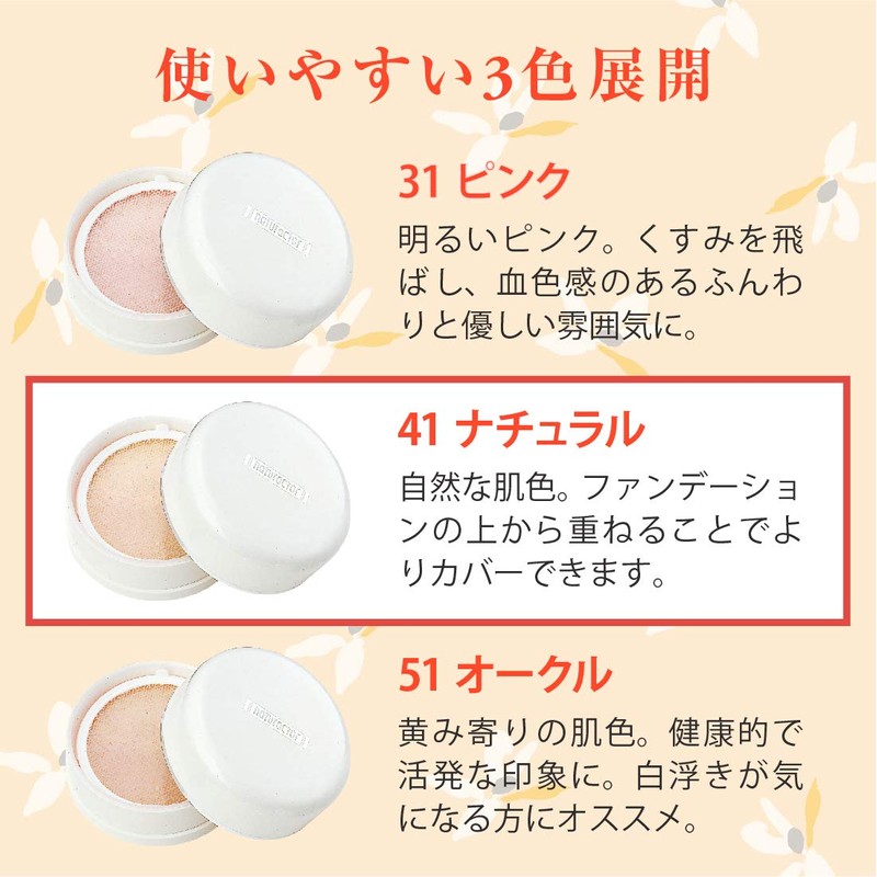 Loose Powder Silky Lucent Powder 41 Natural with Dedicated Puff