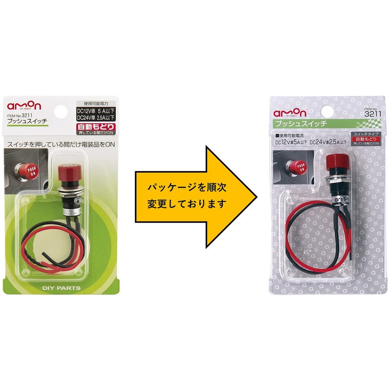 amon push switch (auto return), 12 VDC 5A/24 VDC 2.5A