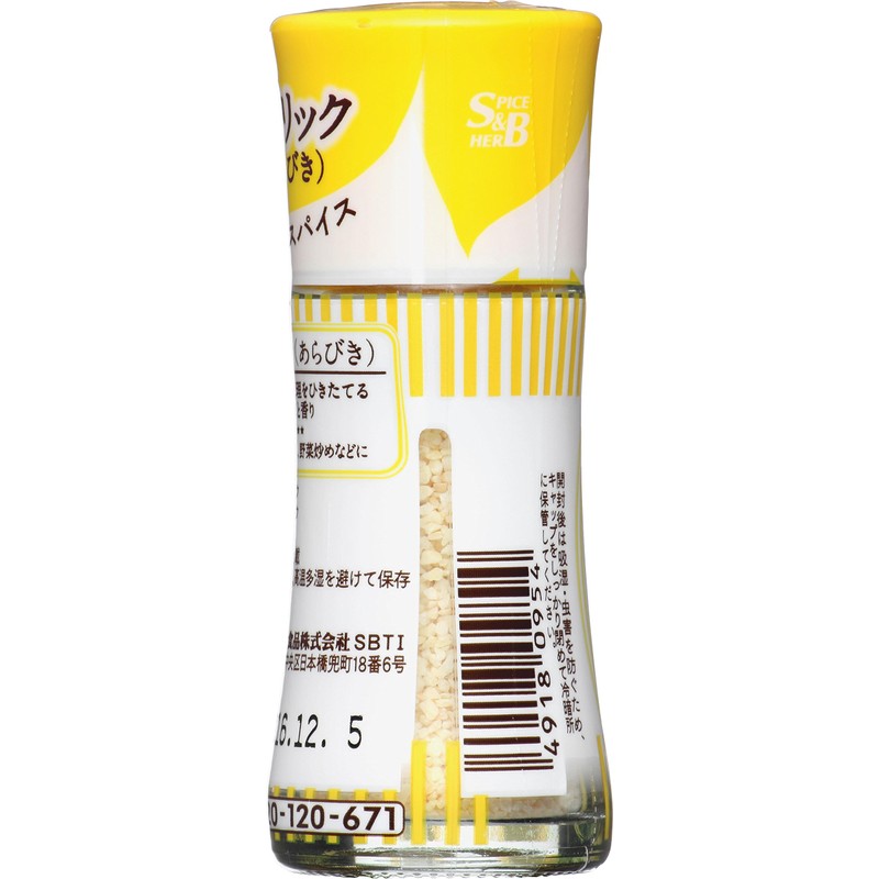 S&B Smart Spice, Garlic (Sneak), 0.3 oz (9 g) x