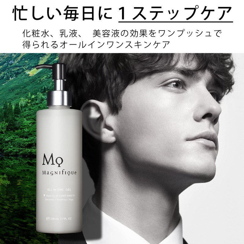 Kose Magnifique All-in-One Gel Men's Skin Care Lotion, 8.1 fl