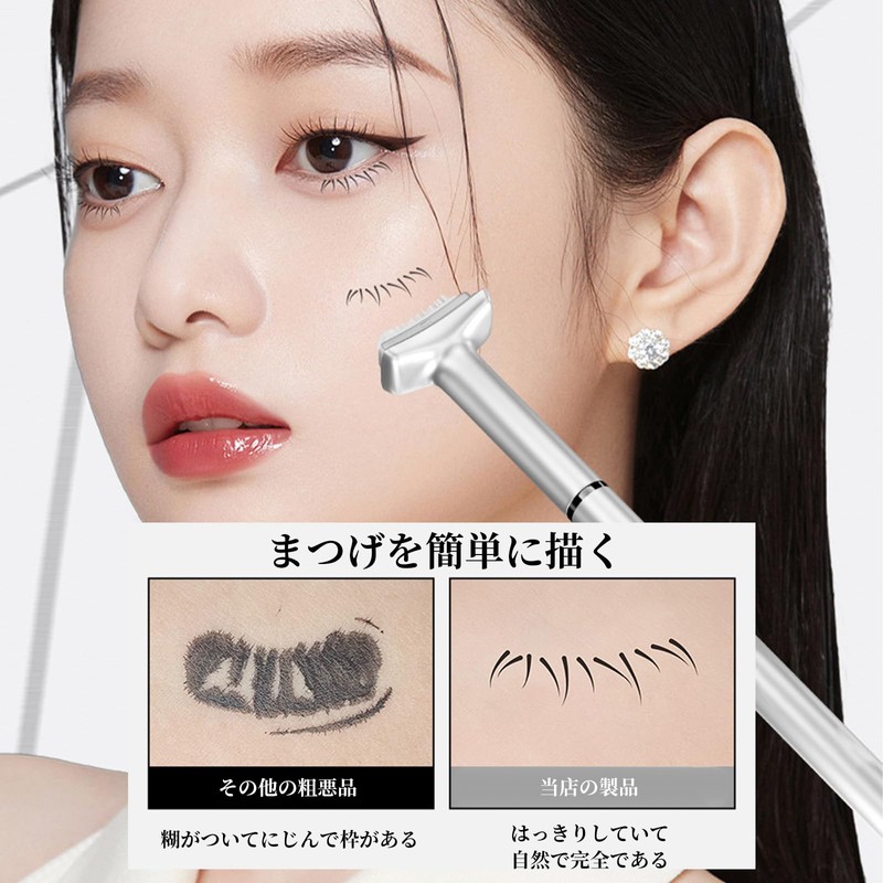 RICISUNG 2 in 1 Lower Eyelash Stamp with Eyeliner Ultra