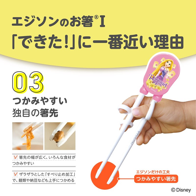 Edisonmama 4544742993849 Edison Chopsticks I Series 2 - Preschool 6.3