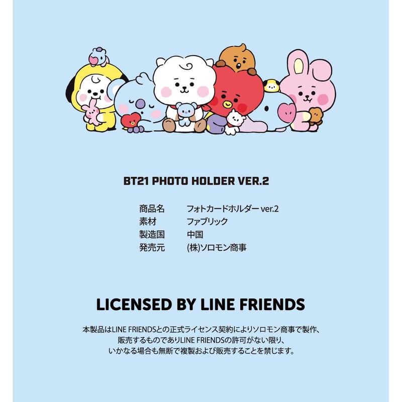 Solomon Shoji BT21 FKB_Photo Card Key Holder Ver.2 Fluffy Fluffy