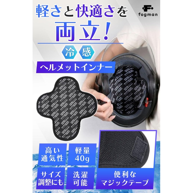 fogman Helmet Inner Pad, Cooling Sensation, Bike Cooling, Size Adjustable,