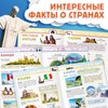 Journey Around The Earth Educational Set - Путешествие вокруг Земли: