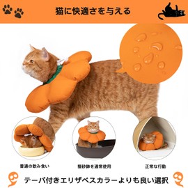 Elizabeth Color Cat Soft Waterproof Lightweight Wound Protection After Surgery Prevents Licking and Snagging Preventing Does Not Obstruct Visibility or Eating and Drinking, Cute Orange Flower Shape,