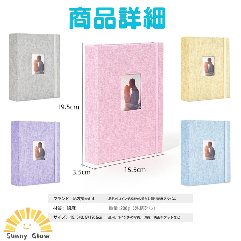 Sunny Glow Cheki Album Case, File Holder, Notebook Photo Album,