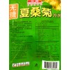 3 Packs Royal king, Xia Sang Ju Mulberry Chrysanthemum Sugar