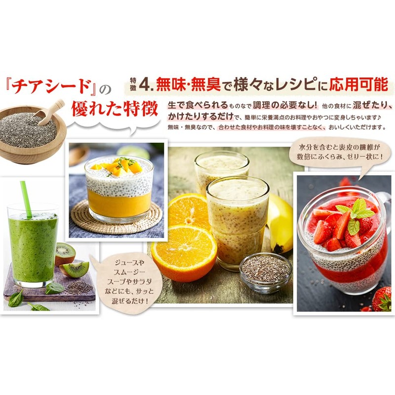 CHIA SEEDS 21.3 oz (600 g) [Domestic Sterilization] Tested for