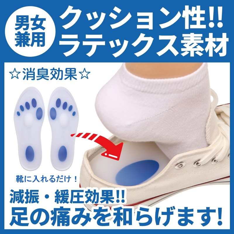 PhoenixSole Insole, Insole, Arch Support, Soft Cushion, Impact Absorbent, Adjustable,