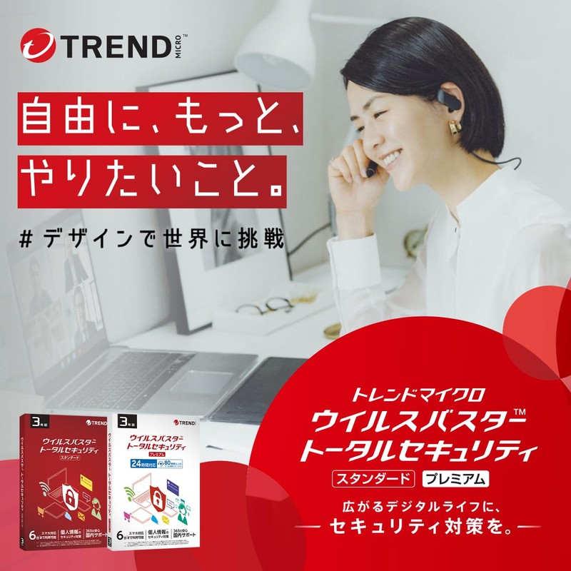 トレンドマイクロ ウイルスバスター トータルセキュリティ スタンダード 1年版 PKG