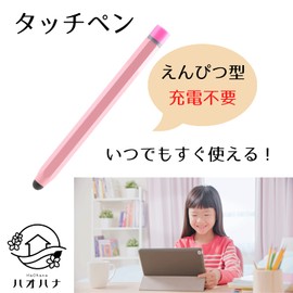 Haohana Children's Tablet Pencil Stylus Pen for Kids, No Charging, Easy to Hold, No Roll, Easy to Grip, Study, Tablet Learning, Kids Stylus Pen (Yellow, Short)