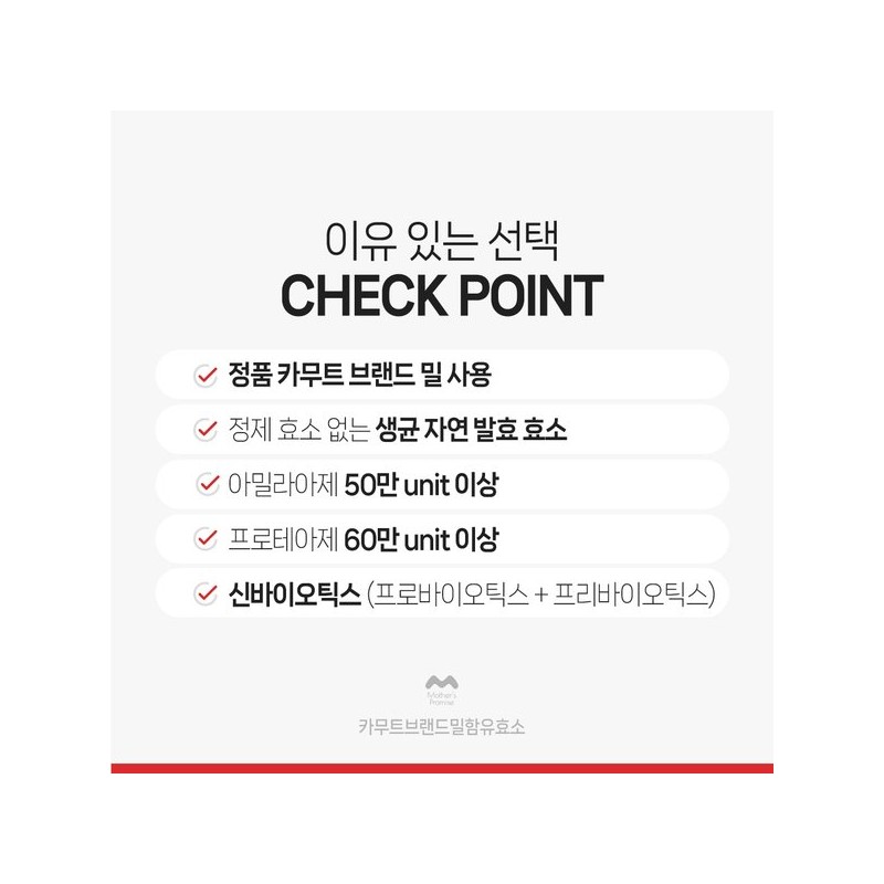 마더스프로미스 카무트효소 3g x 30포 / 3박스 (3개월분) 브랜드밀 발효