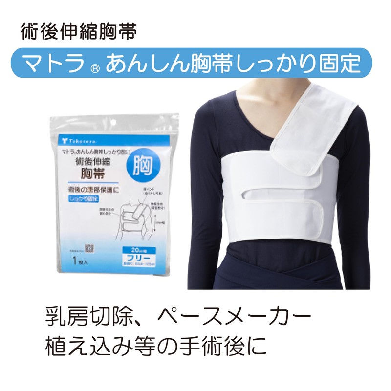 Bamboo Tiger Matra Anshin Chest Belt Firmly Fixed, One Size