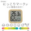 dretec O-271NW Digital Thermometer/Hygrometer, Large Screen, Compact