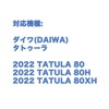 VISPREA For Daiwa Tatula 80 80H 80XH Compatible Bait Reel