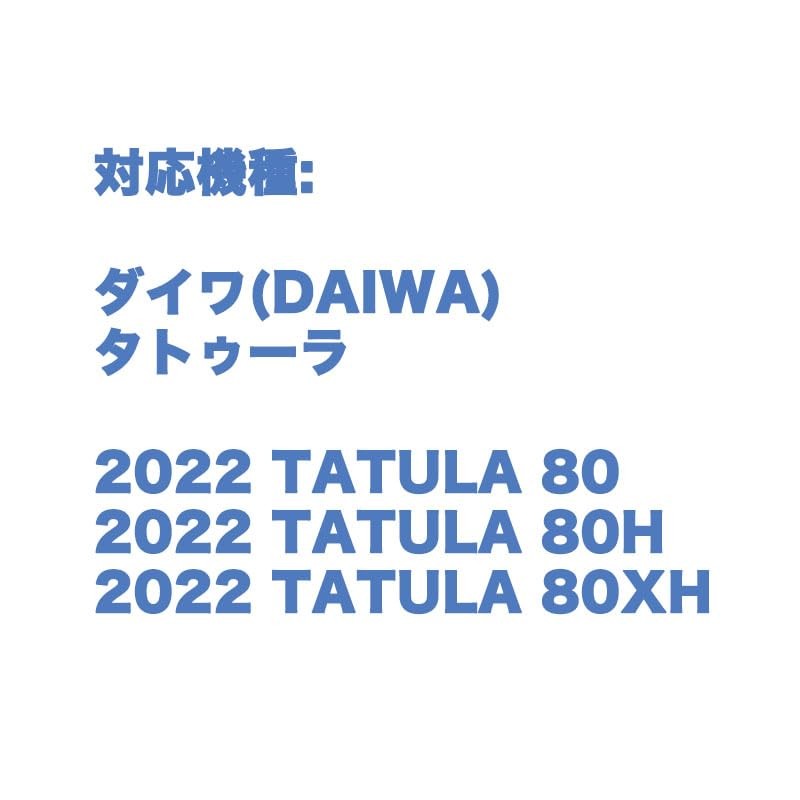 VISPREA For Daiwa Tatula 80 80H 80XH Compatible Bait Reel
