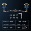 Gomexus CH130 Reel Handle, Daiwa (Daiwa), Shimano (Shimano), Bait Reel