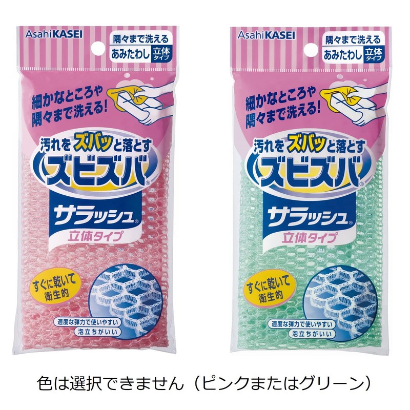 Zubizba Salush 3D Type Washable Scrubbers x 10 Packs