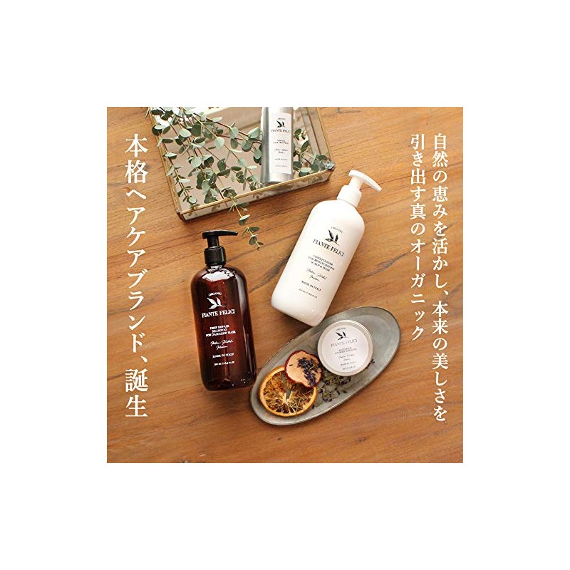 Piante Felici オーガニックコンディショナー モイスチャライジング スカルプ＆ヘア ＜ドライヘア用＞Conditioner