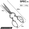 [B Product] Kitchen Scissors, Stainless Steel, Disassemblable, Stylish, Dishwasher Safe