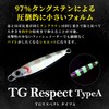 TG Respect Type A Metal Jig Tungsten 60g Scale Silver