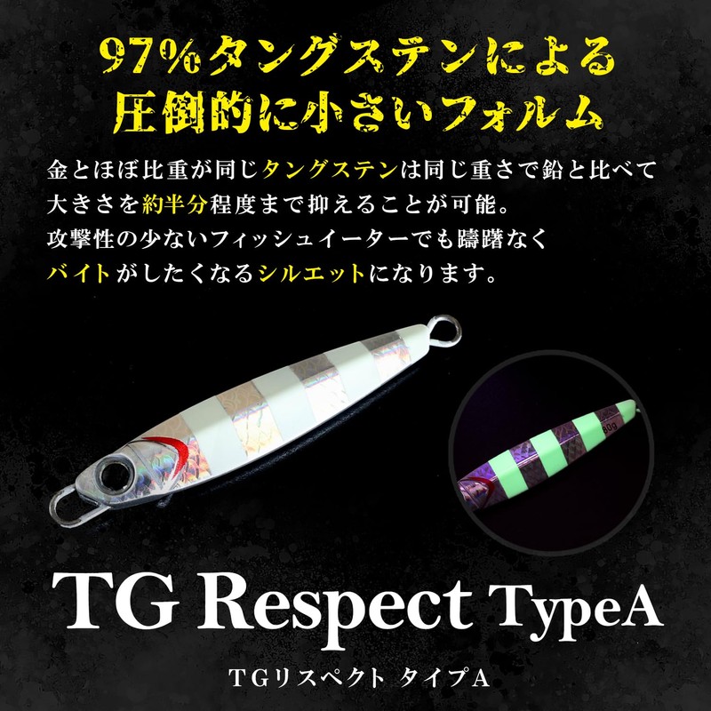 TG Respect Type A Metal Jig Tungsten 60g Scale Silver