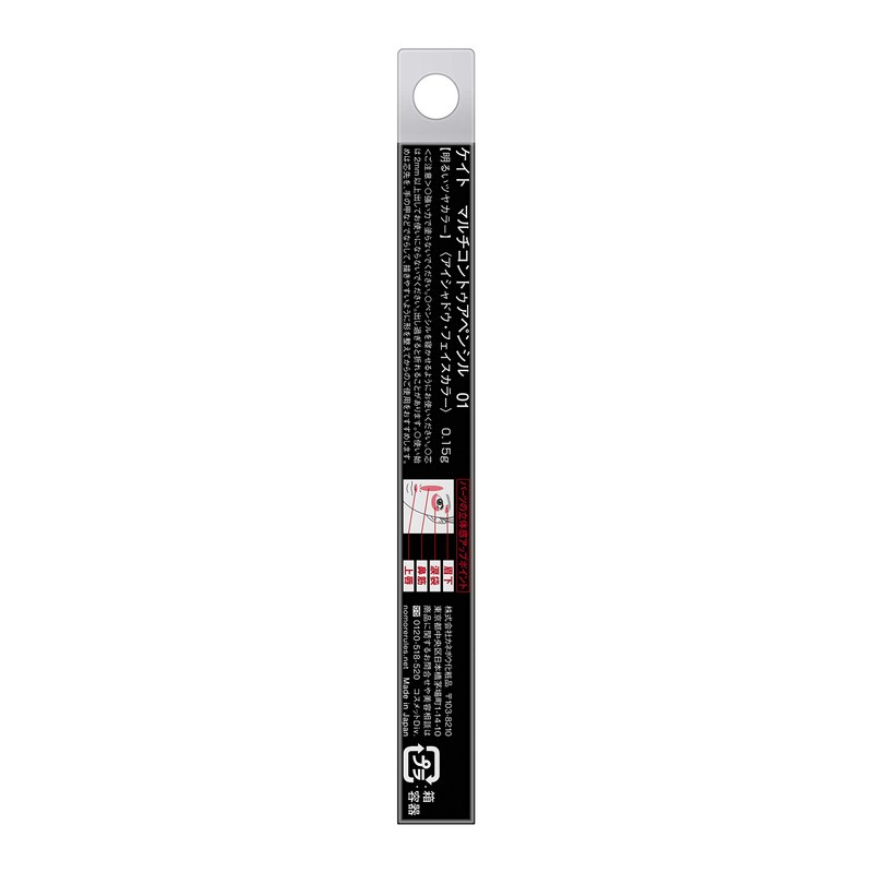 (Old Model) Kate Multi-Contour Pencil 01 Bright Glossy Color Eye