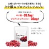 【皮も種も丸ごと】クランベリー粒 31g（155粒入） COREBI 自然由来成分だけのサプリ【賦形剤 保存料 着色料 無添加】クランベリージュースにはない便利さ コレビ