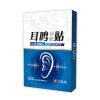 Tinnitus Patch Ear Hearing Loss Sticker Herbal Extract Plaster Health