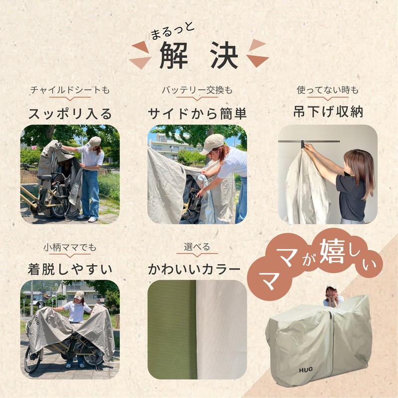 HUG Bicycle Cover Waterproof 【 2024 New Development Thick Yet